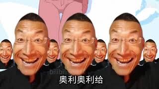 【奥利给】恋爱循环