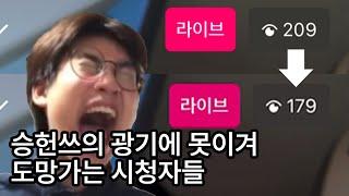 승헌쓰는 빠리의 택시운전사