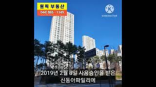 세종시 부동산 보람동 중소형 최고의 단지 원픽부동산044-865-1149