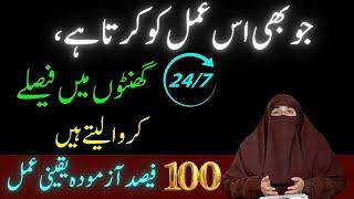 Powerful Wazifa For Any Hajat By Dr Farhat Hashmi   Har Hajat Puri Hogi  Wazifa for Hajat in 1 Night