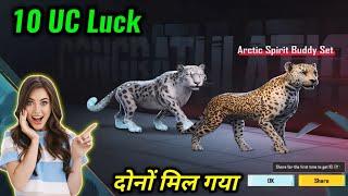 10 UC Luck | Leopard Buddy Crate Opening | New X-Suit Release Date | Prajapati Gaming