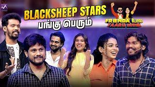 Blacksheep Stars பங்கு பெரும் | Frienda Pola Yaaru Machan | Media Masons