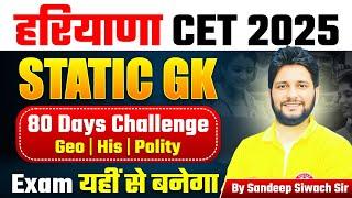 Haryana CET 2025 || 80 Days - 80 Topics Static GK Marathon Series - 28 #gkbysandeepsir #cet2025
