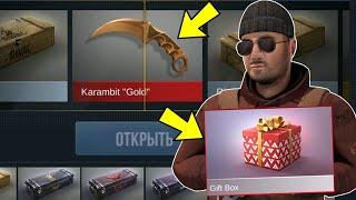 КАК ПОЛУЧИТЬ GIFT BOX В 2021 ГОДУ? Открыл GIFT BOX в Standoff 2!