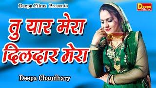 दीपा चौधरी ने किया अपने प्यार का इजहार | Deepa Chaudhary | Haryanvi Ragni | New Ragni | Deepa Films