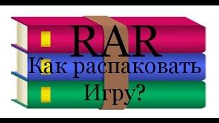 КАК РАСПАКОВАТЬ КЭШ С ПОМОЩЬЮ РАСПАКОВЩИКА RAR