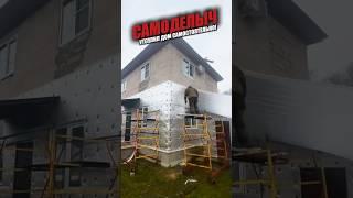 Утепление дома за пару шагов 
