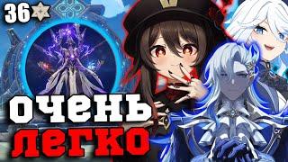 Самая ПРОСТАЯ Бездна? Как пройти 12 Этаж на Все Звёзды БЕЗ Арлекино? Genshin Impact 4.6