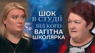 ЗҐВАЛТУВАННЯ ШКОЛЯРКИ! Від кого вона ВАГІТНА? Ч.1 | Говорить Україна". Архів