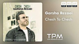 Garsha Rezaei - Chesh To Chesh - آهنگ چش تو چش از گرشا رضایی