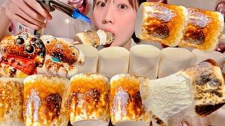 ASMR Giant Marshmallow Roasted on Gas Burner【Mukbang/ Eating Sounds】【English subtitles】