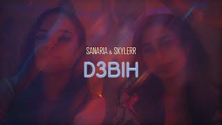 SKYLERR & SANARIA — Дзвін [Official video]