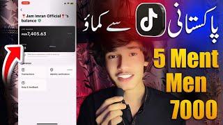 how to make money TikTok in Pakistan| Pakistani TikTok Sy Paisy kamny Ka tarika?