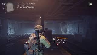 The division подземка