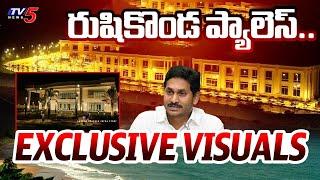 Rushikonda Palace INSIDE Visulas | Jagan | Vishaka | TV5 News Digital