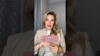 Правило, Которое Нужно Знать Всем Родителям 
