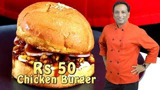 Rs 50  Chicken Burger - small Bakeries and Street vendors of Hyderabad