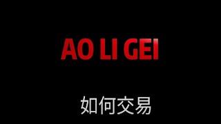 看盤會中斷 ETF解析202412183套牢睡大街 如何看圖做交易  台指 NQ 韭菜誦經台 盤三小 漲三小 跌三小 的交易心法 如何打造您的被動收入00929,00878,0056,0050