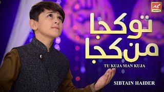 New Special Nasheed | Tu Kuja Man Kuja | Beautiful Naat Sharif | Sibtain Haider | Meem Production