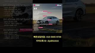 #견적문의 #automobile #리스 #렌트 #bmw #세단 #프로모션 #할인 #자동차견적 #자동차그램 #카스타그램 #자동차 #bmw11월프로모션