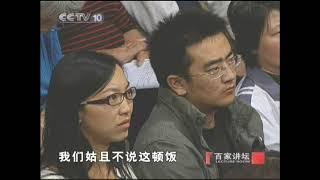 百家讲坛 慈禧25 珍妃之死－隋丽娟 2007 01 29