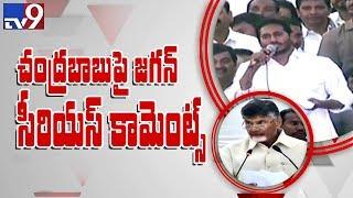 YS Jagan slams Chandrababu over KCR words on Special status - TV9