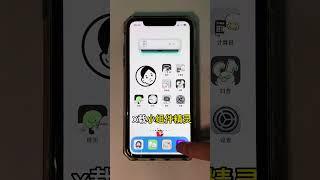 打开手机一看，瞬间凉爽了不少#桌面 #iphone@DOU+小助手 #shorts