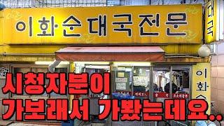 1년에 국밥 300그릇 먹는 제가 검증해봤습니다.