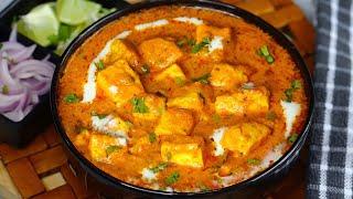 నోట్లో వెన్నలా కరిగిపోయే హోటల్ స్టైల్ పనీర్ గ్రేవీ కర్రీPaneer Curry In TeluguPaneer Masala Recipe