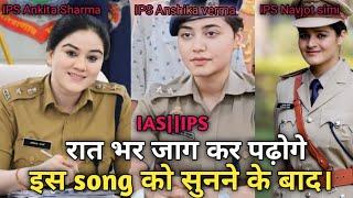 IAS || IPS || UPSC Motivation  #upscmotivation #ipsankitasharma #ipsnavjotsimmi #viral #video