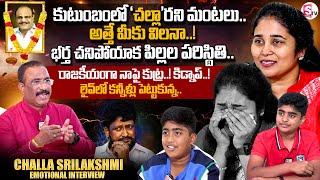 Challa Srilakshmi Reddy Emotional Interview | Challa Bhageerath Reddy | Nagaraju Interviews| SumanTV