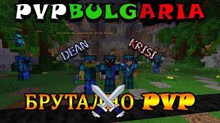 «PvPBulgaria» | Най-бруталното PvP. Умирам от CrossFireBG  #15