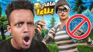 فورت نايت؟؟