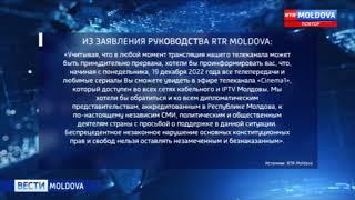 Официальное заявление RTR-Moldova о прекращении вещания