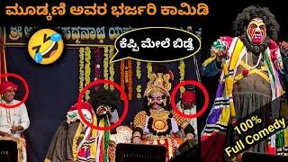 ಕರ್ಣಾನಂದಕರವಾದ Jansale ಅವರ ಸೊಗಸಾದ ಗಾಯನ l ನಕ್ಕುನಕ್ಕು ಸುಸ್ತಾಗಿಸಿದ Mudkani ಹಾಸ್ಯ l yakshagana video