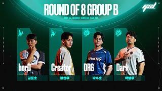 [ENG] 2024 GSL S2 Ro.8 Group B 「Full VOD」