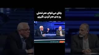 واااای.پاره شدم چه خبره شبکه خبر #خبر #خبرتازه #خنده #طنز #طنز #گوساله