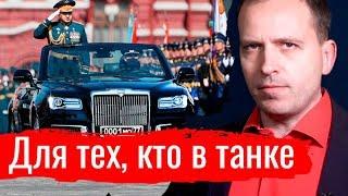 Для тех, кто в танке. Константин Сёмин. Агитпроп 18.05.2019