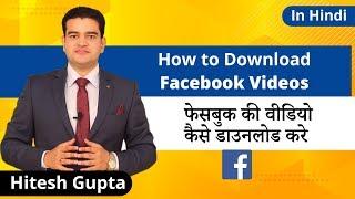 Facebook Video Downloader Free | How To Download Facebook Videos Hindi | Free Video Download Trick