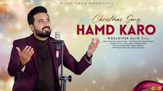 Hamd Karo (Official Video ) || Daim Gill || New Christmas Geet || Pastor Kashif || Akash || Arslan