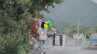 부모님을 위한 맞춤 노인돌봄서비스, 헬프시니어