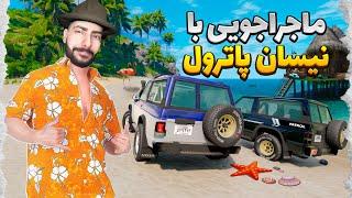 افرود تابستونی با نیسان پاترول ️ BeamNG Drive