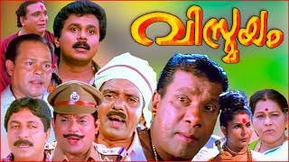 Vismayam Malayalam Full Movie | Dileep | Innocent | Jagathy | Sreenivasan | Malayalam Comedy Movies