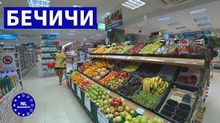 Цены на продукты в Черногории Будва-Бечичи 2020 | Супермаркет Mega Market в Бечичи | NL Kuleshovi