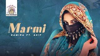 Samira ft. Akif - Marmi (Official Lyric Video) | 2024