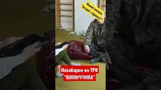Історії з фронту #shorts #news #ukrainnews #новинивінниці