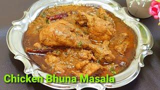 Chicken Bhuna Masala recipe | Chicken Bhuna Masala curry | How to make Chicken Bhuna Masala recipe