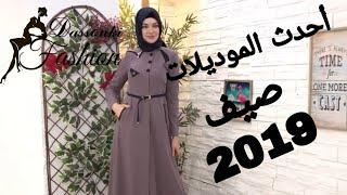 موديل مانطو كلاسيك 2019  قماش Brade  هاتف واتس اب 00905380788053