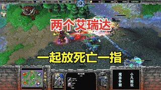 Two Irida dead one finger  Lin Guagua two archmages  together to hit the blizzard! Warcraft 3