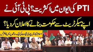 LIVE | PTI Huge Announcement After Verdict | PTI Leadership Important Media talk | Pakistan News